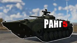 🔥Самые ПЛОХИЕ и ИНТЕРЕСНЫЕ танки СССР в War Thunder: РАНГ 5