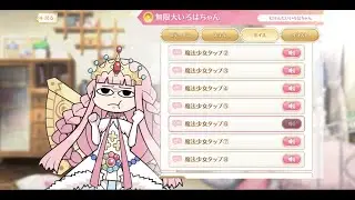 【マギレコ】無限大いろはちゃん ( CV:麻倉もも）ボイス一式【マギアレコード 】MUGENDAI IROHA CHAN(CV:Momo Asakura)Voice Sets