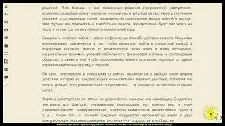 Р. Ищенко. О победе и сохранении возможностей