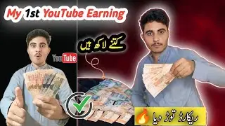 My First Payment From Youtube | My Youtube Earning 💸 |  Youtube 1000 views ka kitna paisa deta hai