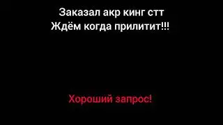 ТРЭЙД НА ЗАПРОСАХ В СТАНДОФФ 2!!!