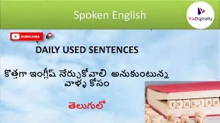 Daily Use Sentences in English to Telugu | Daily Used Spoken English Words | @ViaDigitally