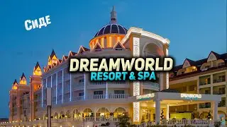 Dream World Resort & SPA 5* лучший отель за свои деньги!