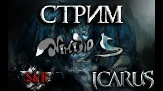 Icarus online. Первый день ОБТ. Логин подняли