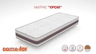 3D промо-ролик для ComeFor матрас "Хром"