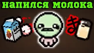 Кривой святой Бримстоун и РеБилд Глаз! Битва Синергий в The Binding of Isaac: Repentance