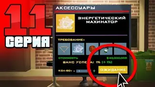 Я Потратил ВСЁ на ОДИН крафт...😱 Путь Бомжа АРИЗОНА РП #11 (Arizona RP в GTA SAMP)