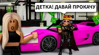 ТИПЫ БОГАТЫХ ИГРОКОВ в Брукхейвен РП Роблокс! Смешные моменты в Brookhaven RP Roblox