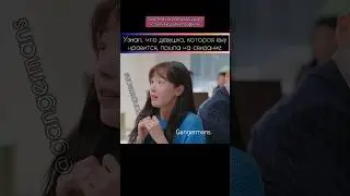 ревнует свою несостоявшуюся девушку 
