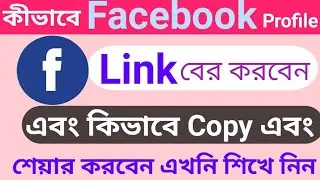 How To Copy Facebook Profile Link On Mobile?       My Facebook Profile Link Copy