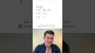 📌 ВСЕ формулы для ОГЭ по математике в комментариях 😉 