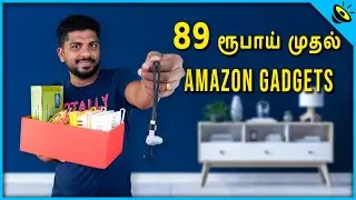 Rs.89 ரூபாய் முதல் Amazon Gadgets in Tamil - April 2022 - Loud Oli Tech