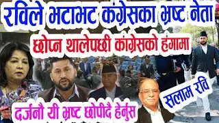 Today news  nepali news | aaja ka mukhya samachar, rabi sharemarket,live | Chaitra 8 gate 2080,