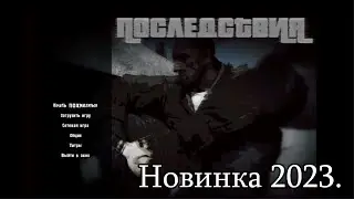 Новинка 2023. Сталкер : 