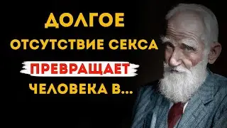 Лучшие цитаты Бернард Шоу, удивят вас своей мудростью и глубиной.