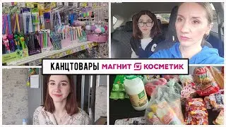 🔥КАНЦТОВАРЫ МАГНИТ КОСМЕТИК/🎬 ЧТО С ЮТУБОМ? / ПЕРЕЕДАНИЕ ПОДРОСТКОВ /✔ ОТВЕЧАЮ НА ВАШИ ВОПРОСЫ