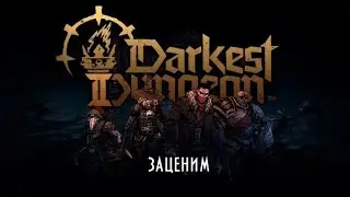 Darkest Dungeon 2 -- Возвращение компании истеричек