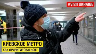 Kyiv metro: how to navigate? Metro map, crossings, transfers 