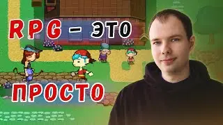 Простой способ создать РПГ в Unity (создание игры на основе ассета)