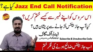 Jazz End of Call Notification Service Subscribe & Unsubscribe Code | Jazz balance save code