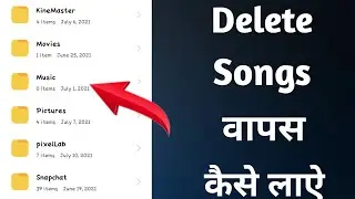 Delete song wapas kaise laye / Delete music wapas kaise laye / Delete song recovery / delete music