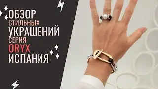 Стильные Украшения для Женщин Видео Обзор 20 Ноября 2020