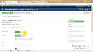 Красивая кнопка наверх в Joomla. (Мастерская Joomla)