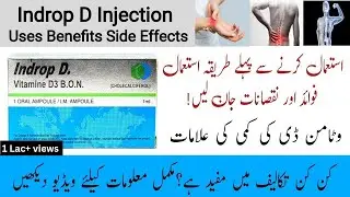 Indrop D Injection Benefits In Urdu | Indrop D Injection How To Open