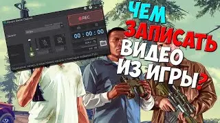 Как снимать видео экрана с веб камерой  на maсOS или OS X