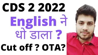 CDS 2 2022 Expected Cut off UPSC | OTA IMA INA AFA | Gov Exam Funda |