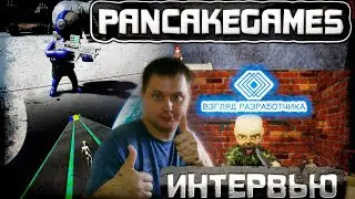 ИНТЕРВЬЮ С РАЗРАБОТЧИКОМ ИГР PancakeGames  ПРОЕКТ ВЗГЛЯД РАЗРАБОТЧИКА