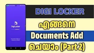 Digilocker Malayalam - How to upload, import and verify documents - step-by-step tutorial 2024