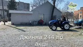 Купити Джинма 244 по акції Чернігів