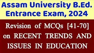 30 more MCQs on RECENT TRENDS & ISSUES IN EDUCATION || Assam University B.Ed. Entrance Exam, 2024 ||