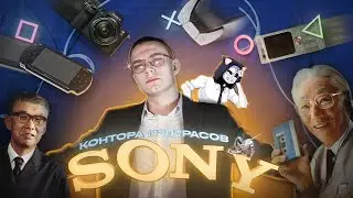 SONY — КОМПАНИЯ, СЛУЧАЙНО СТАВШАЯ ПОПУЛЯРНОЙ / ИСТОРИЯ КОМПАНИИ SONY (feat DeadP47)