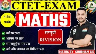 Ctet Maths  All Topic Complete ❤️ MATHS PEDAGOGY 💹 ctet exam 7 july / maths Topic