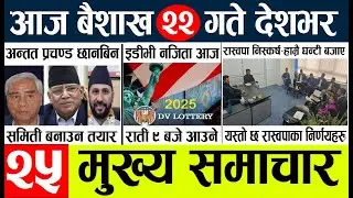 News🔴update l Today news nepal l live update nepal l nepal election news today