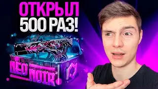 🔘 ОТКРЫЛ ЛУЧШИЕ КЕЙСЫ 500 РАЗ - ЧТО по ОКУПУ? | Открытие Кейсов | CS GO Кейсы