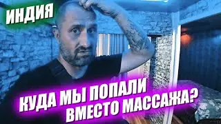 Дели - самый грязный город в мире! Треш и проблемы в Варанаси