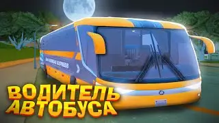 РАБОТАЮ на КАСТОМНОМ АВТОБУСЕ на VICE CITY в GTA SAMP / ЗАРАБОТОК АВТОБУСНИКА НА ВАЙС СИТИ SAMP