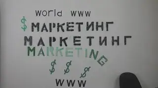 Маркетинг с нуля. ✈️Продажи с нуля.🕕