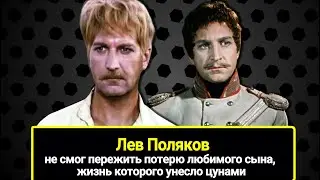 Не смог пережить потерю любимого сына: жизнь 