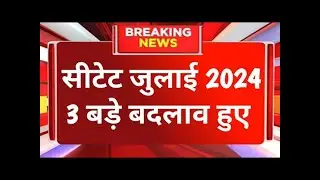 CTET July Notification 2024 | Ctet 2024 | CTET Result latest News| ctet Bonus Marks latest news 2024