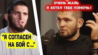 СВЕРШИЛОСЬ! Ислам Махачев принял НОВЫЙ ПОЕДИНОК / Магомеда Анкалаева хотят УВОЛИТЬ ИЗ ЮФС