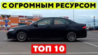 Эти Автомобили МОЖНО Брать с Большим Пробегом. ТОП 10 Самых Надежных Машин