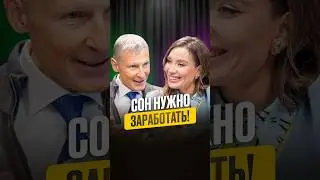 Здоровый сон начинается днем! 