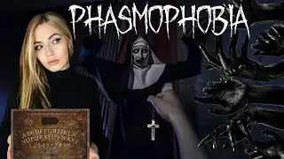 Phasmophobia ▸Банши после обновления + её ответы в параболический микрофон. Соло Кошмар.