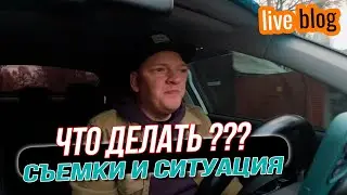 Что по ситуации и съемкам [#4 БензоНОВОСТИ]