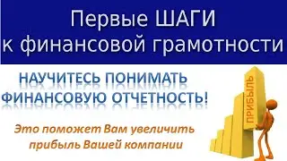 Пути увеличение прибыли предприятия