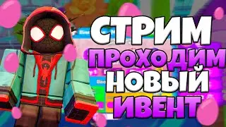 ✨СТРИМ ПО НОВОМУ ТТД! ТОПОВЫЙ РЕЖИМ TOILET WAR DEFENSE #shorts #стрим #toilettowerdefense #ttd